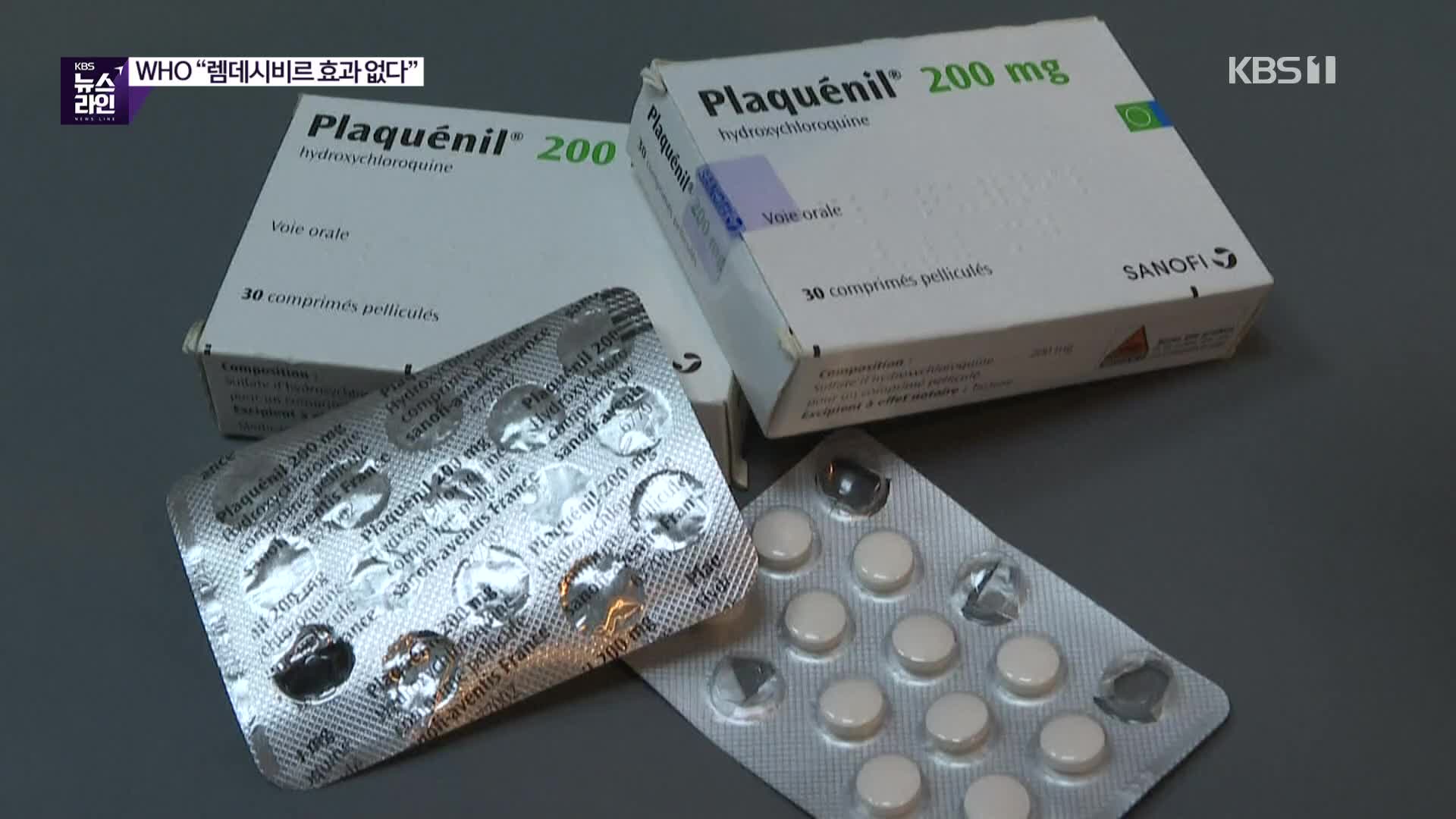 WHO “렘데시비르, 코로나 사망률 못 낮춰”
