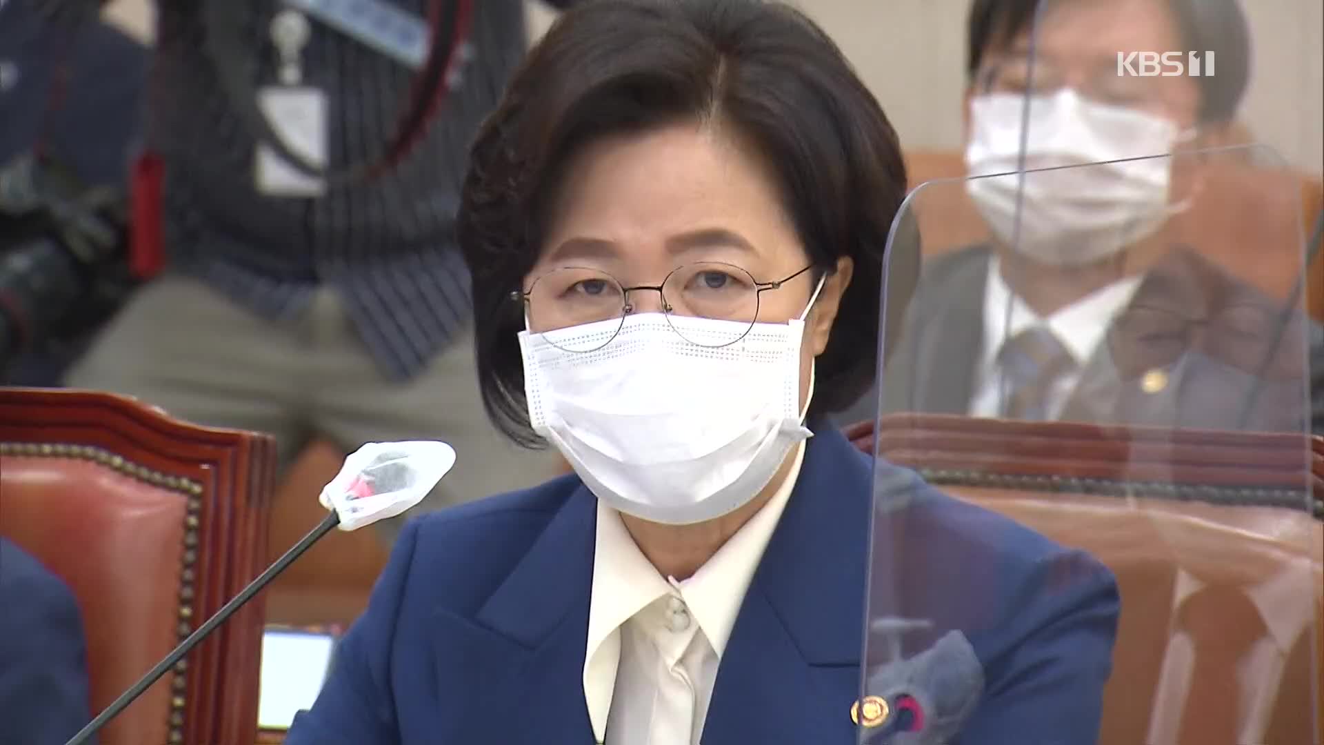 秋 “윤석열, 선 넘었다”…전방위 감찰 시사