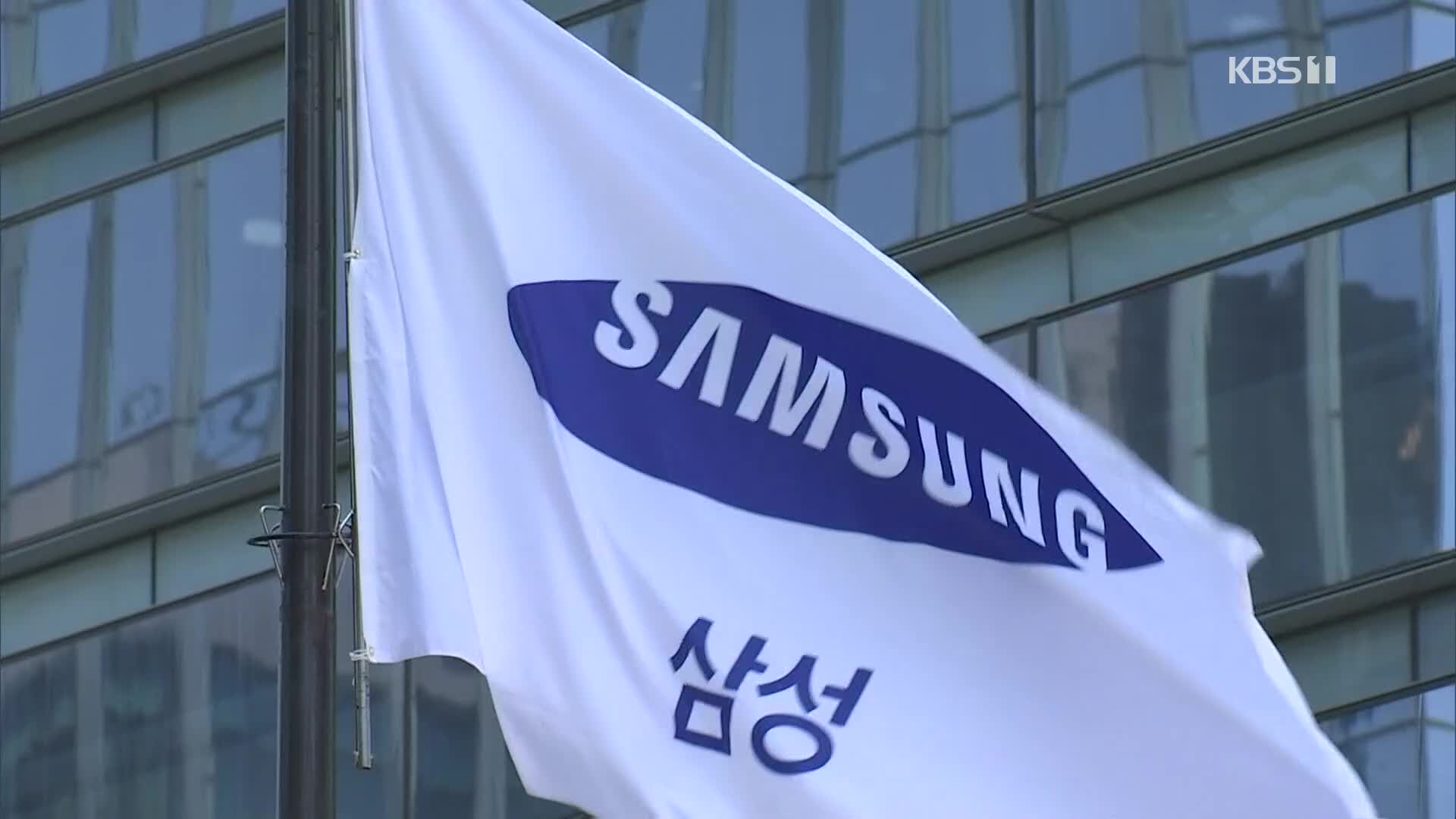 ‘보험업법’ 개정이 최대 변수…삼성 앞날은?