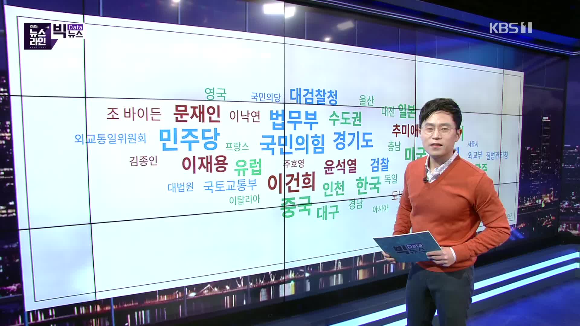 [빅뉴스] 불안 교차 속 60대 26만명, 독감 백신 접종…美대선, ‘재검표·불복’ 혼란 우려