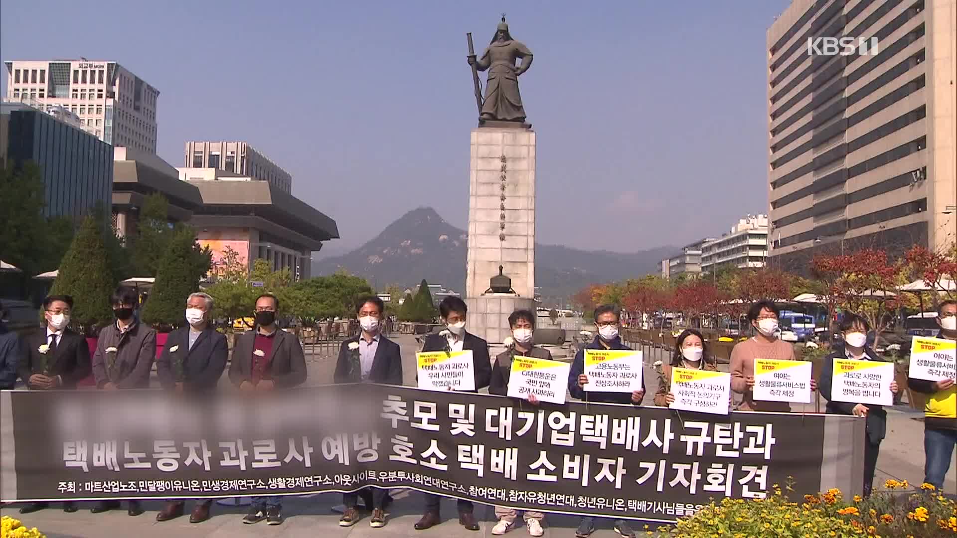 “심야 배송 중단·분류 인력 충원”