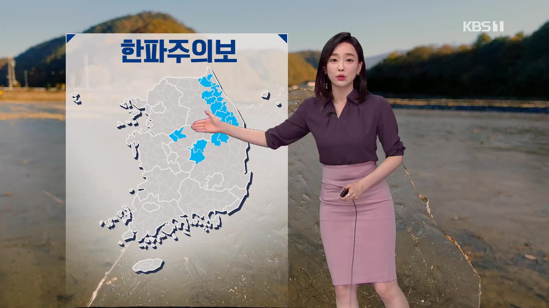 [날씨] 출근길 추위 찾아와…서울 4도·철원 영하 2도