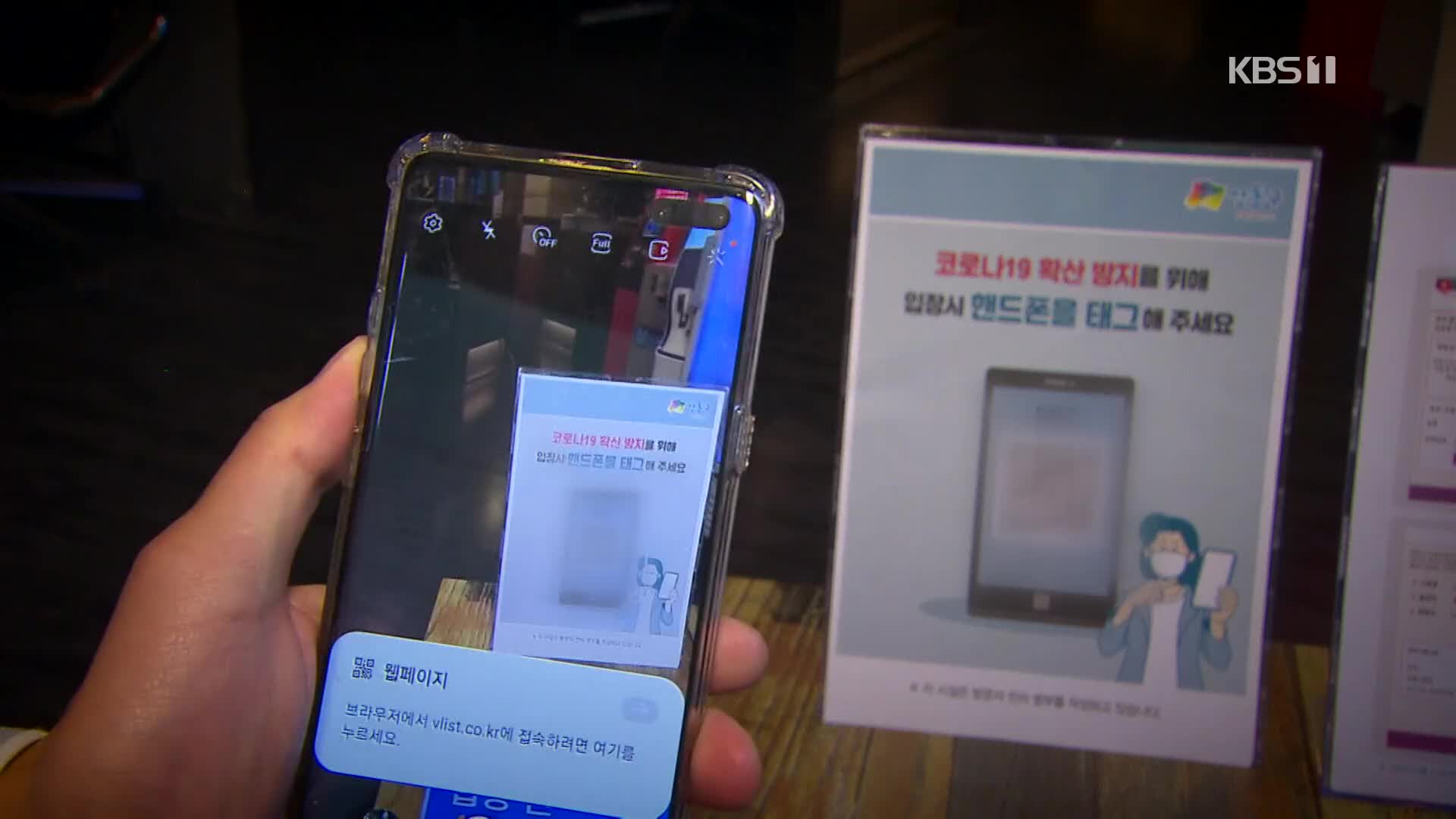 핼러윈 데이·단풍 놀이 등 모임 자제해야…서울시, 이태원 업소 전자출입명부 실태 점검