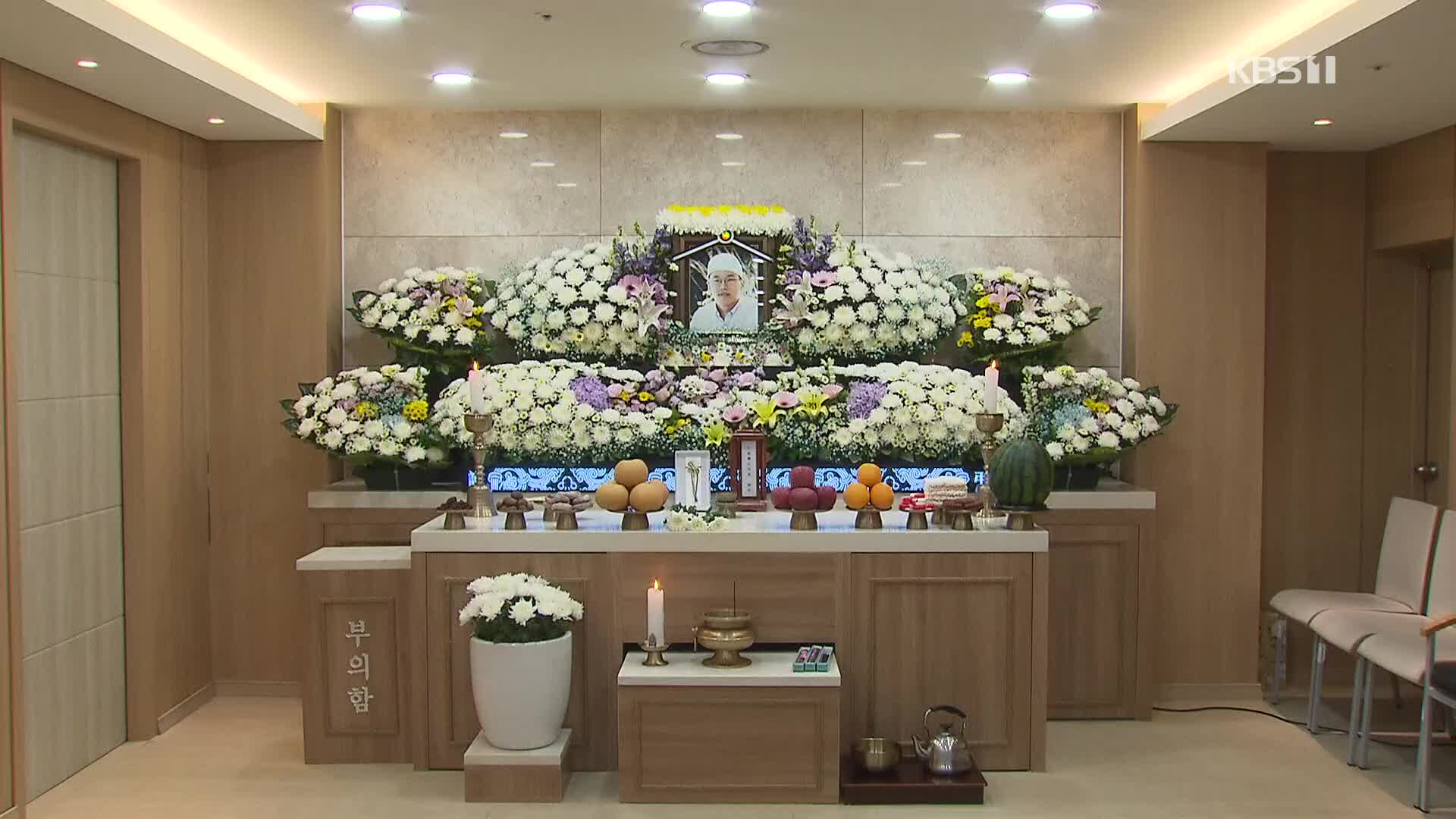 ‘호텔 추락’ 뇌사자 장기기증…3명에 새 생명