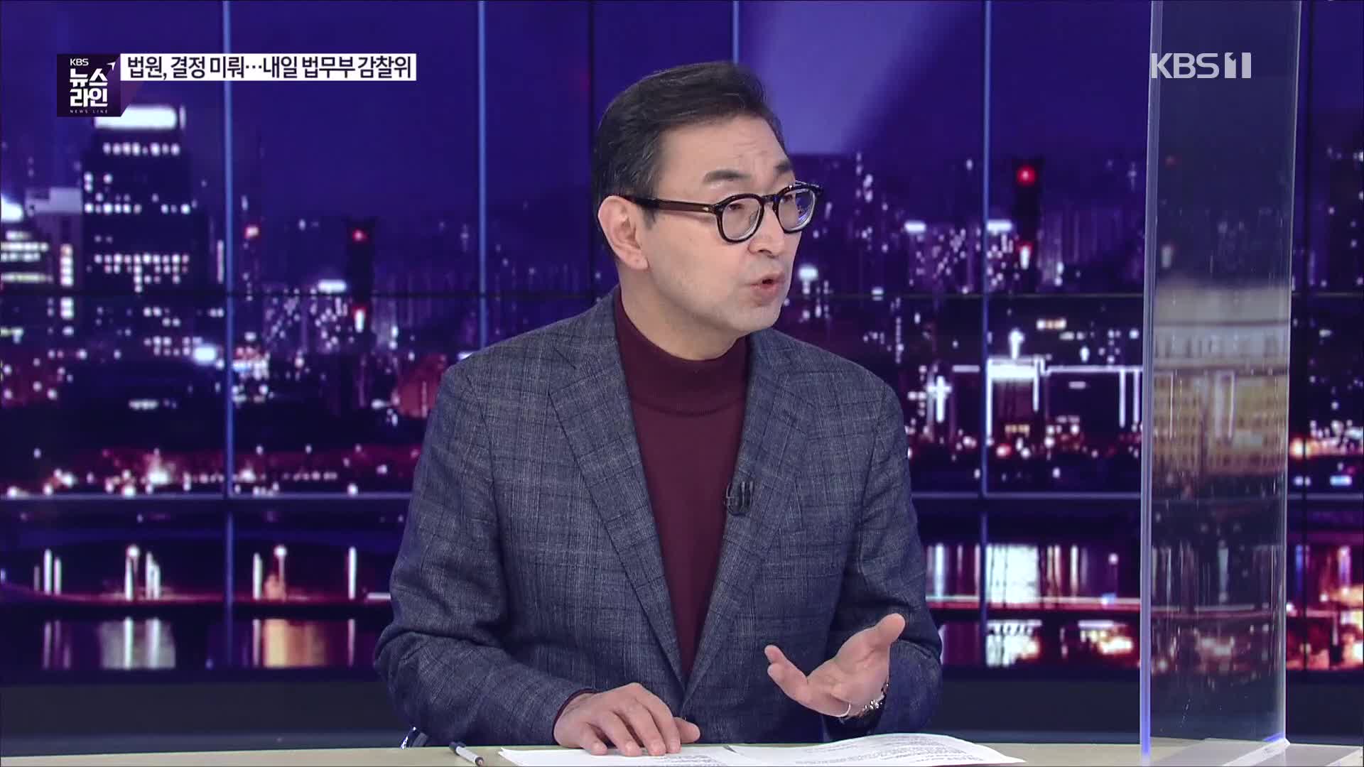 [심층인터뷰] 법원 “오늘 결정 없다”…배경은?