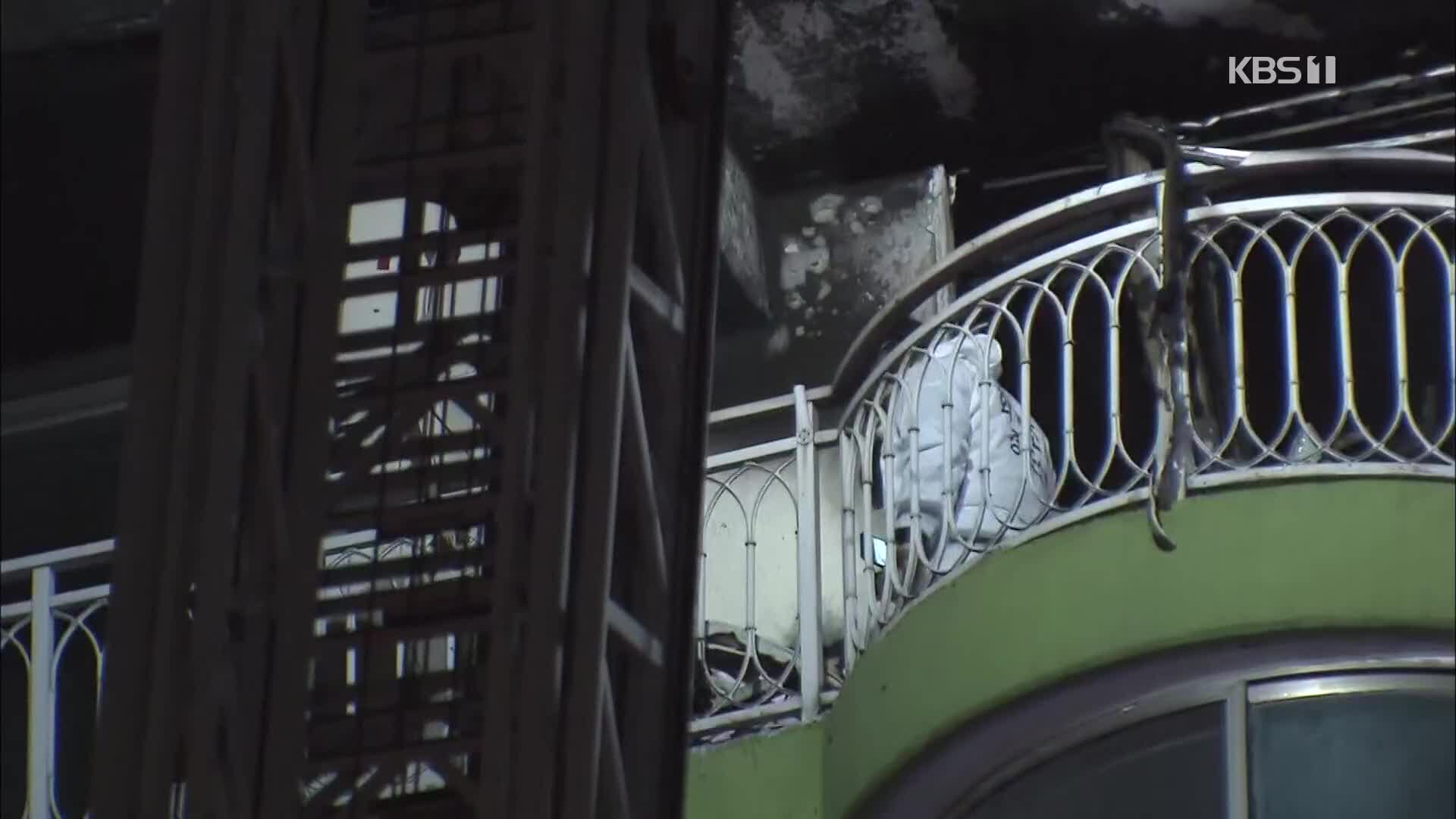 군포 아파트 불로 4명 사망·7명 부상…“폭발음 들려”