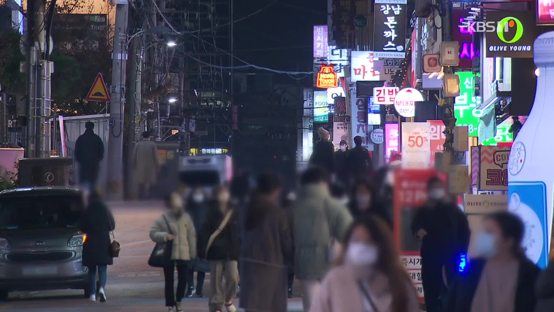 일상생활 공간 곳곳에서 ‘방역 수칙 위반’