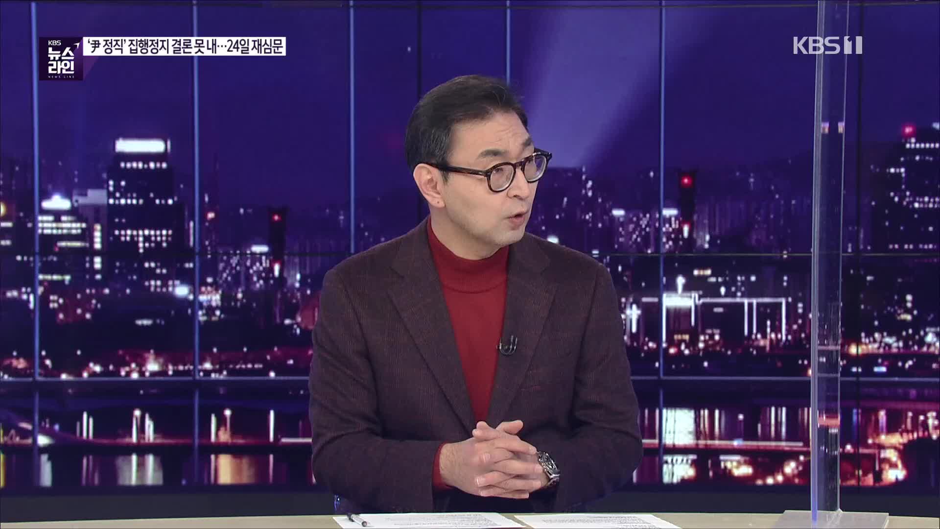 [심층인터뷰] ‘尹 정직’ 집행정지 결론 못 내…24일 재심문