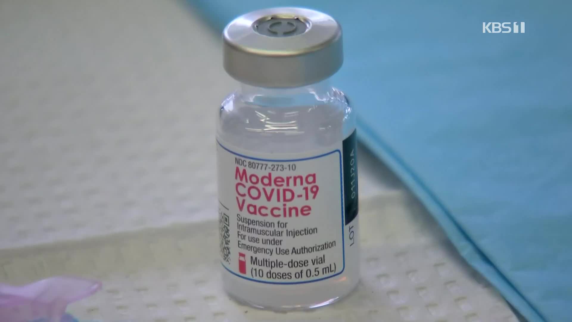 모더나는 어떤 백신?…국산 첫 치료제도 허가 신청