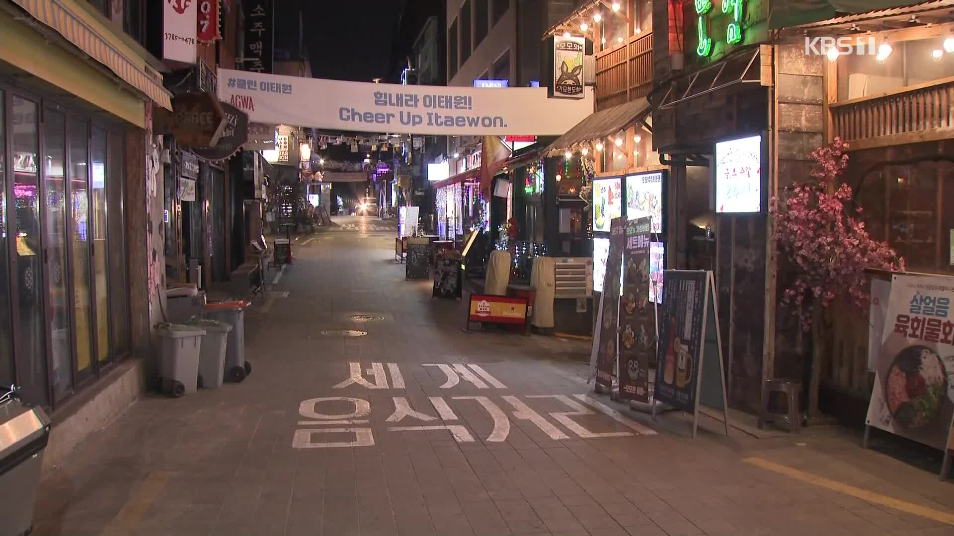 코로나 전후 업종별 매출 감소율은?