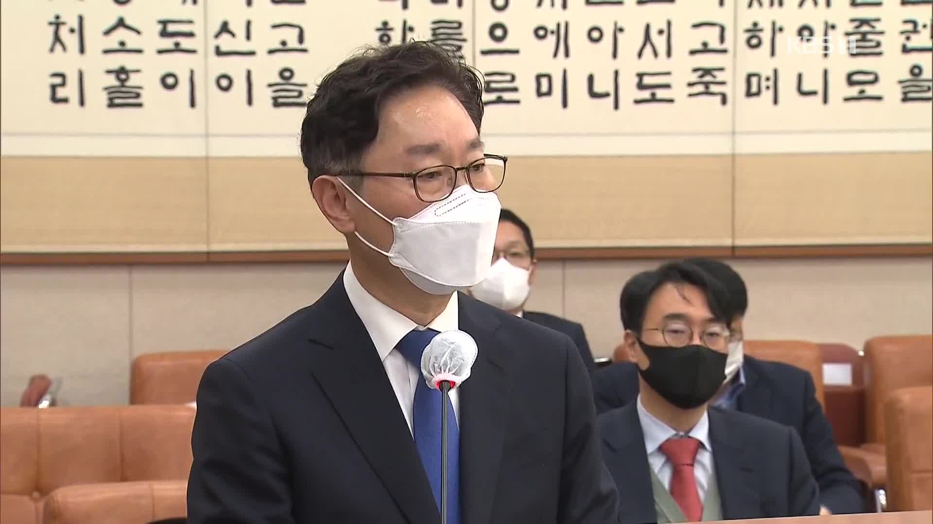“‘김학의 출국금지 사건’ 공수처 이첩 가능”
