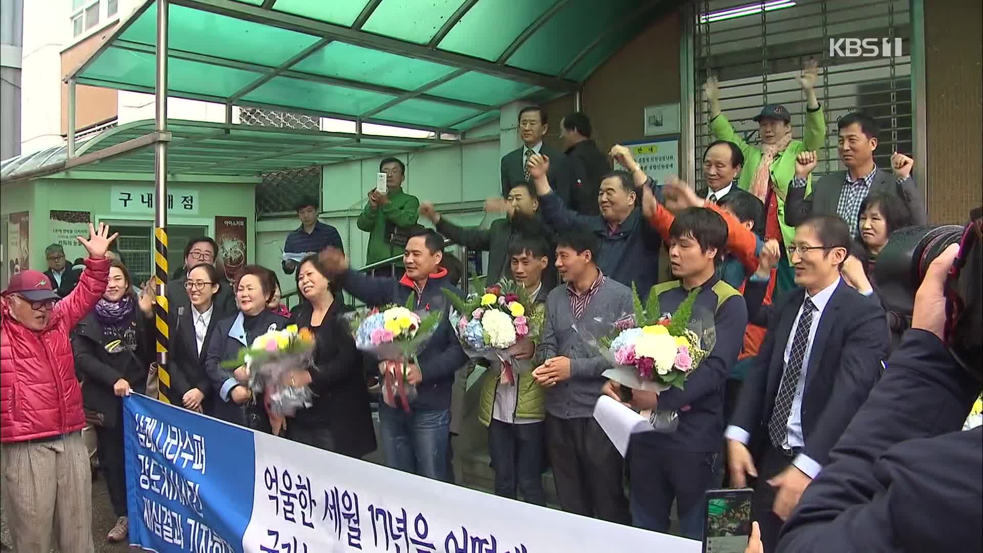 ‘삼례 나라슈퍼’ 누명…“국가가 15억 원 배상”