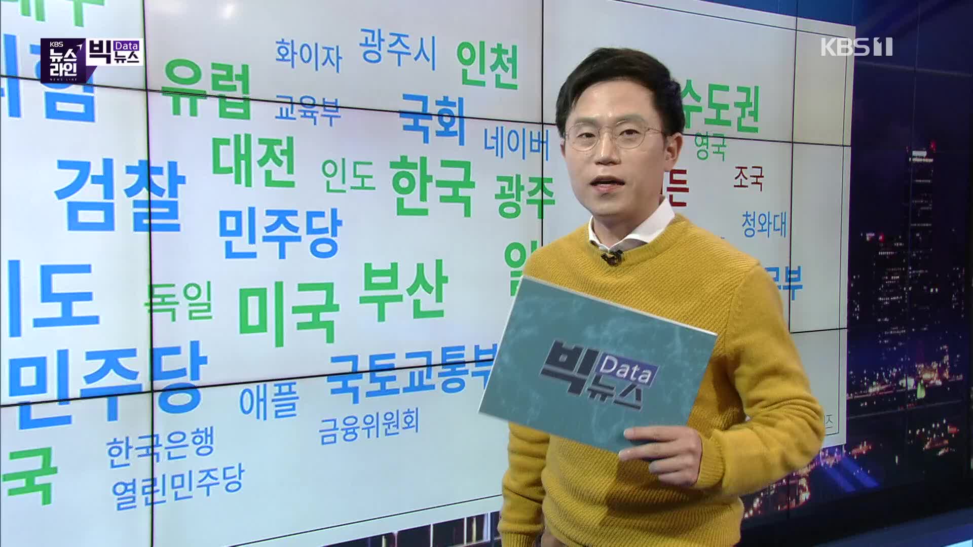[빅뉴스] 삼성전자, 주당 1932원 ‘역대 최대’ 파격 배당…잘 나가던 맨유, 꼴찌 셰필드에 발목잡혀