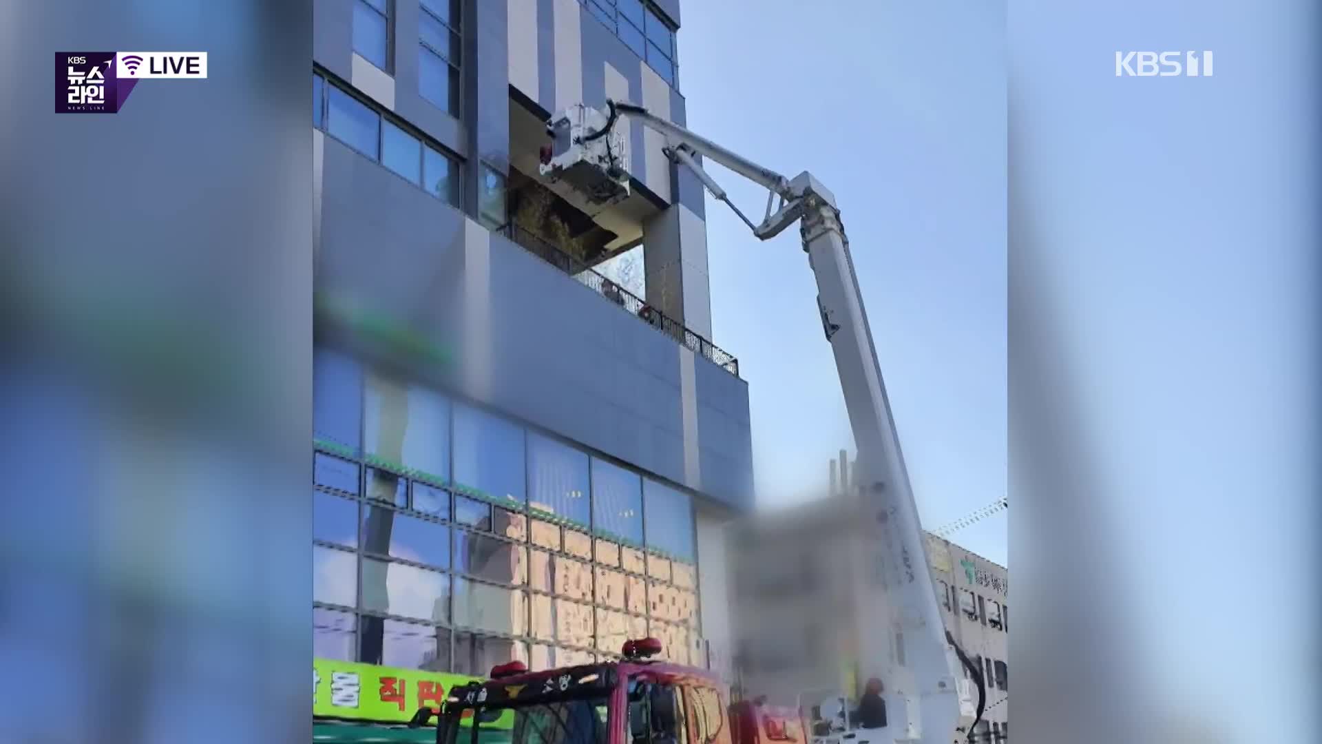 이 시각 소방청 상황실
