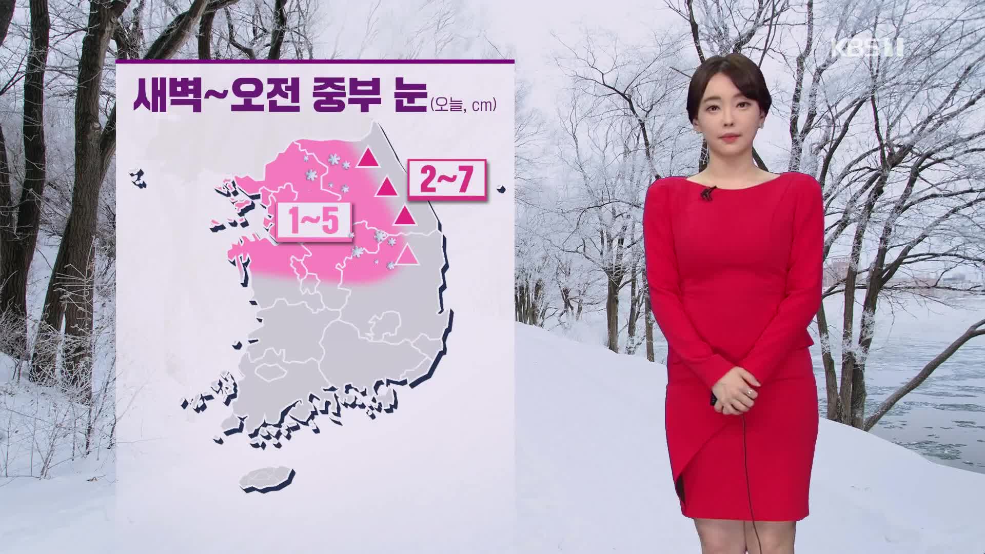 [날씨] 토요일 오전까지 중부·경북 북부에 1~5cm 눈…낮부터 추위 풀려