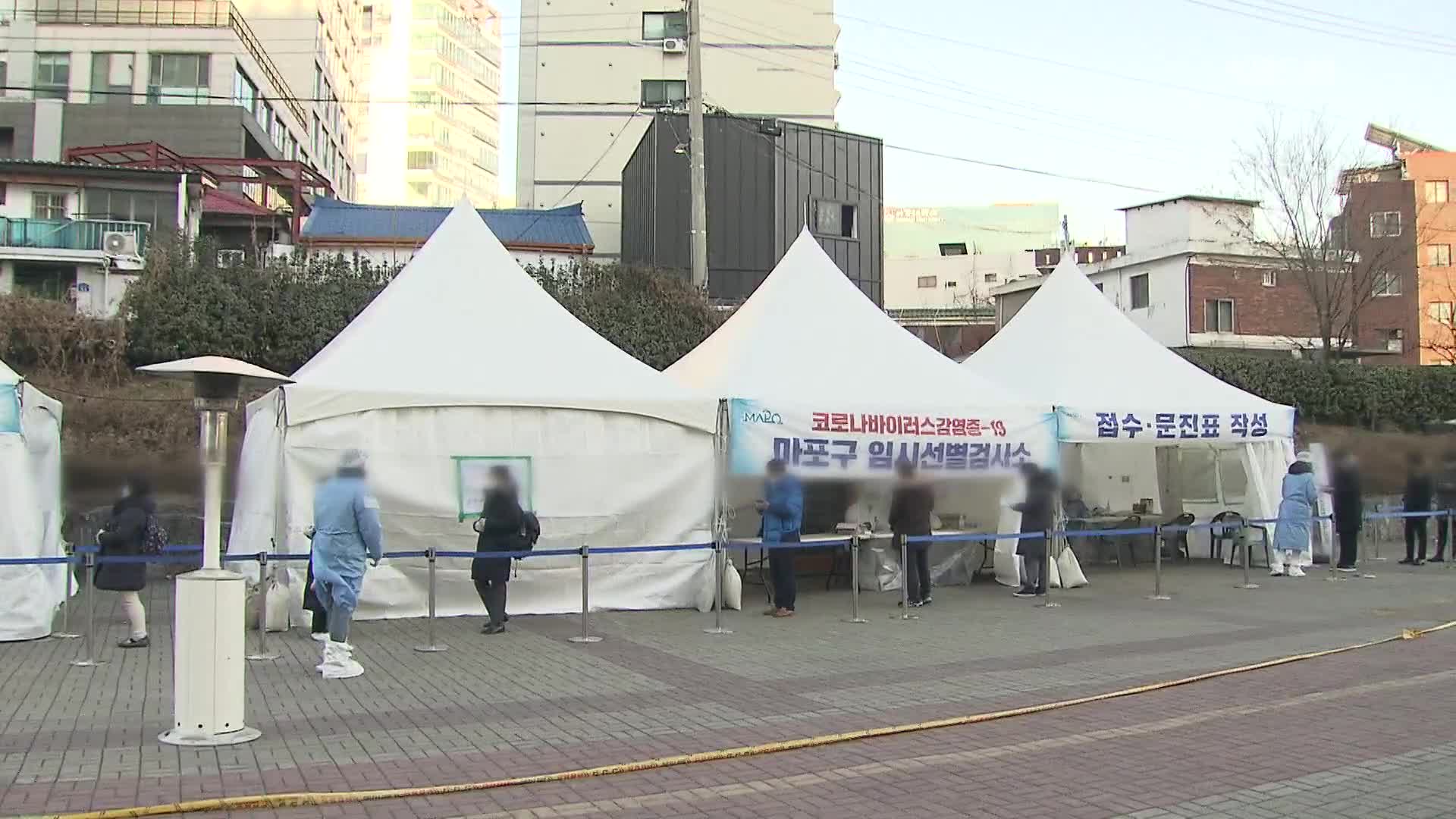 거리 두기 조정안 모레 발표…일부 완화 검토