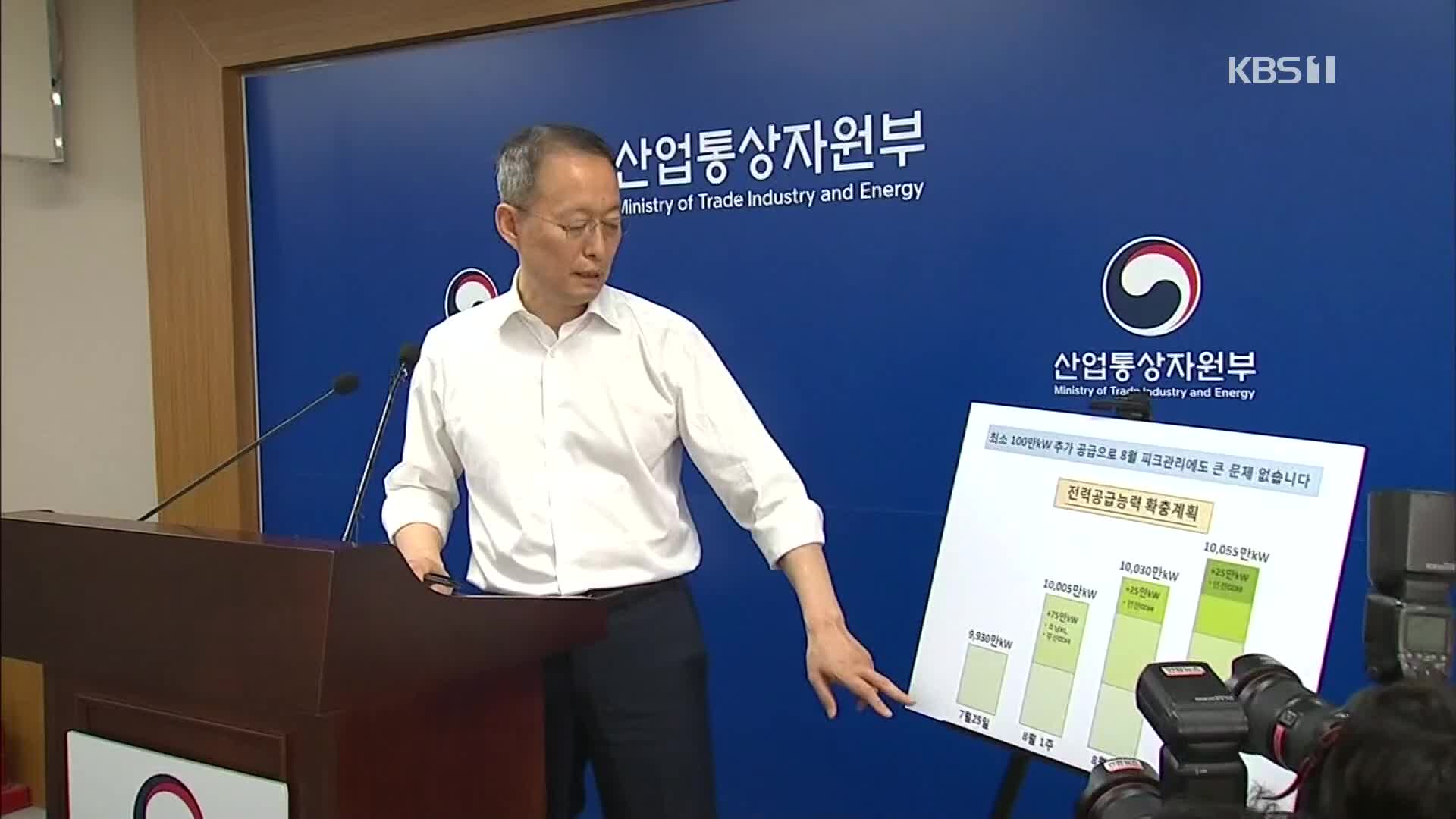 ‘원전 경제성 조작 의혹’ 백운규 전 장관 구속영장