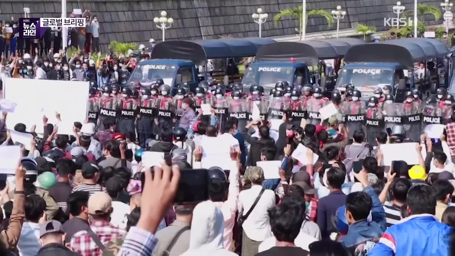 미얀마 계엄선포, 유혈충돌 가능성도…