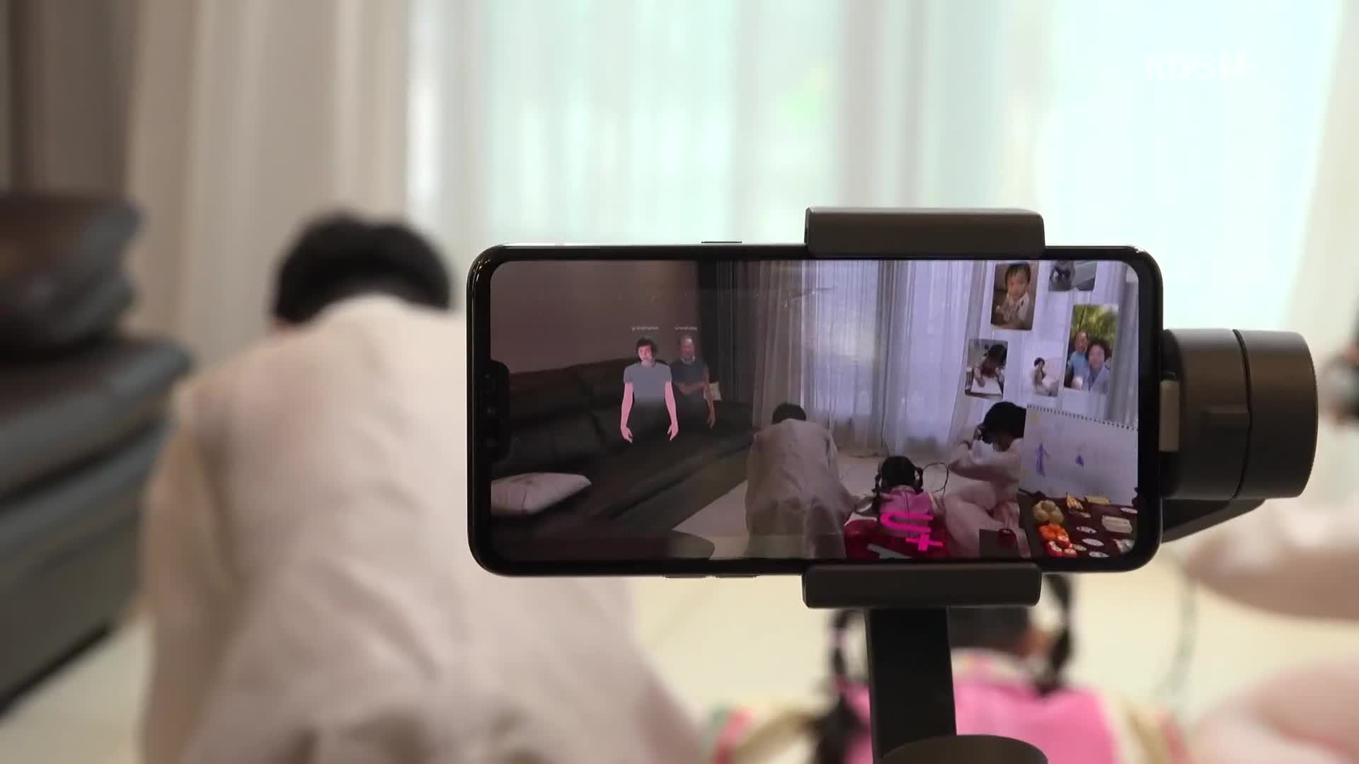 가상현실 “세배 받으세요!”