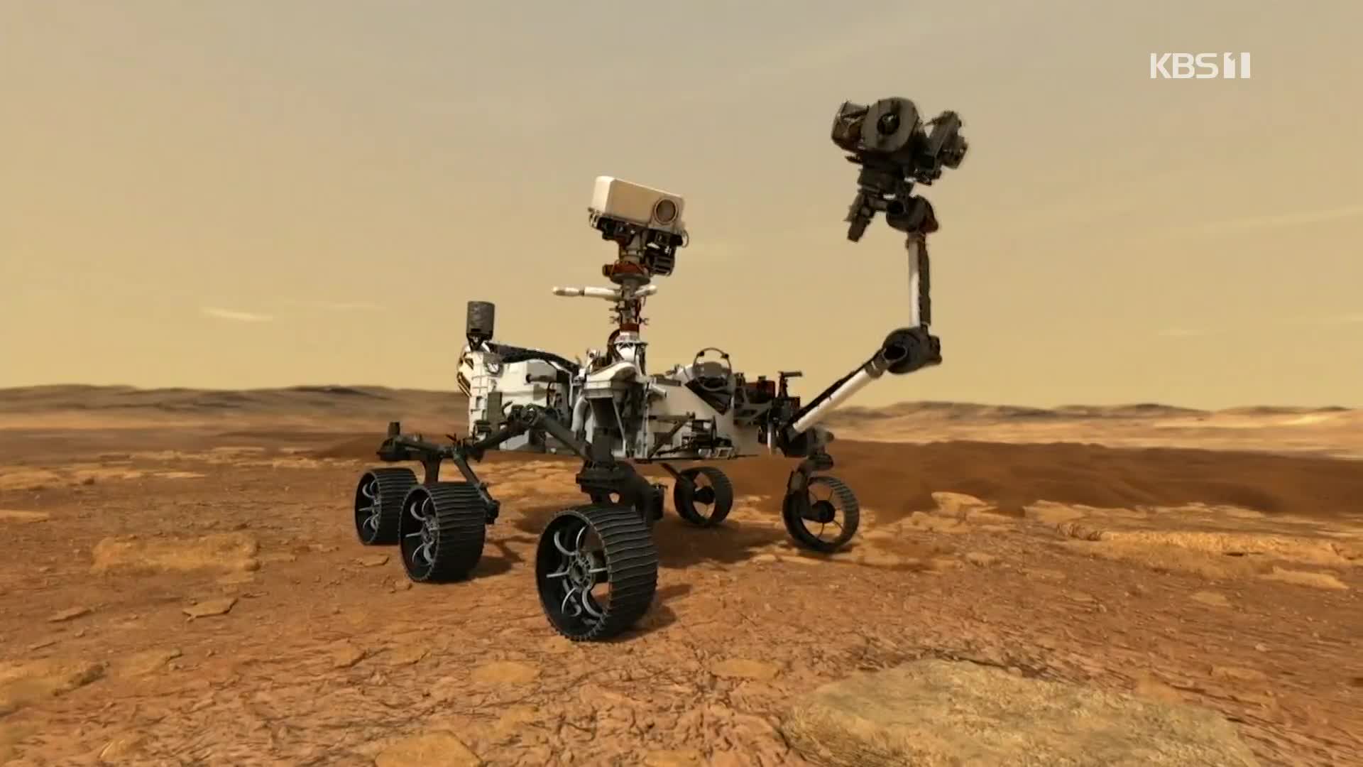美 ‘퍼서비어런스’ 화성 안착…생명체 흔적 본격 탐사
