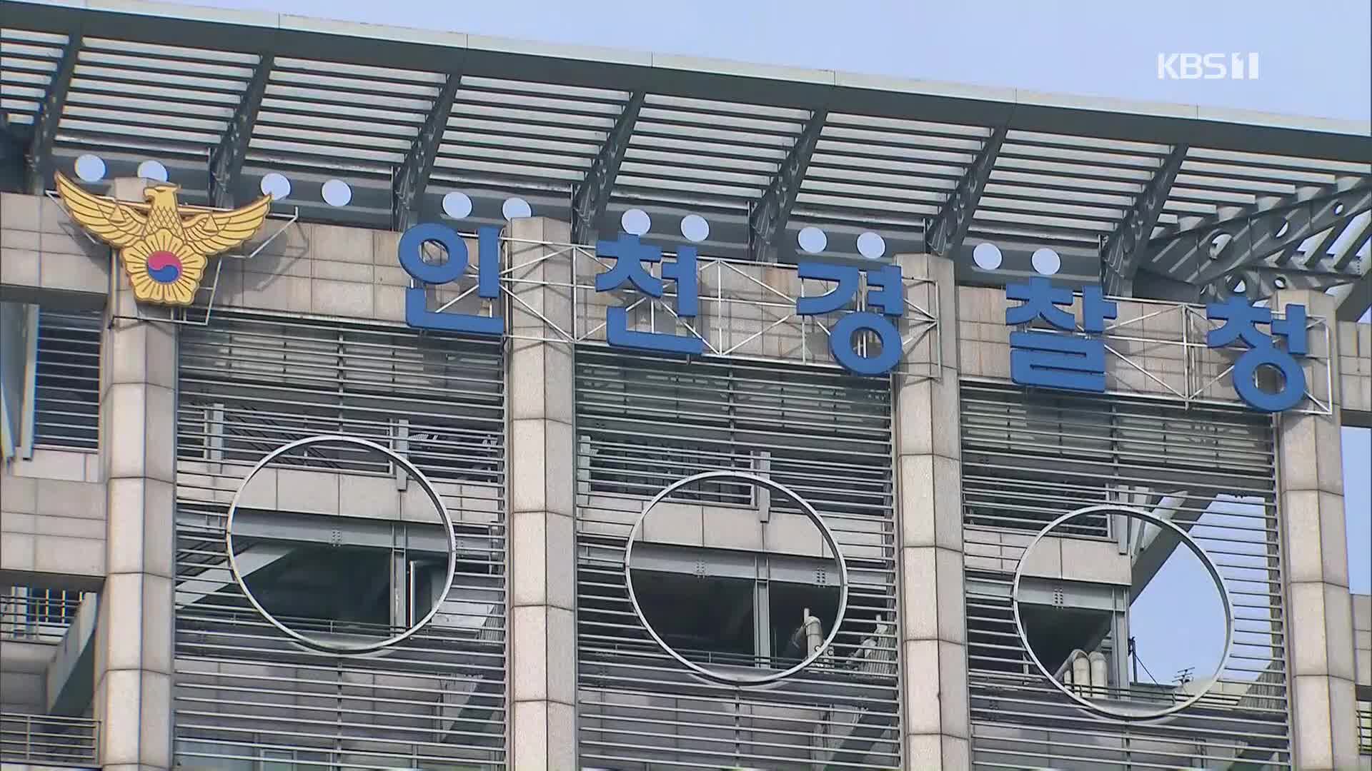 멍든 채 숨진 8살 여아…20대 부모 긴급체포