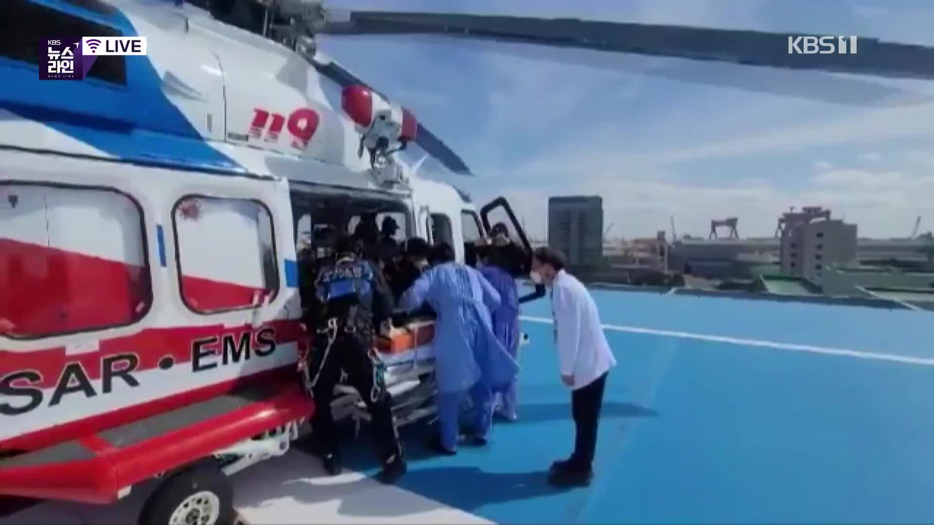 이 시각 소방청 상황실