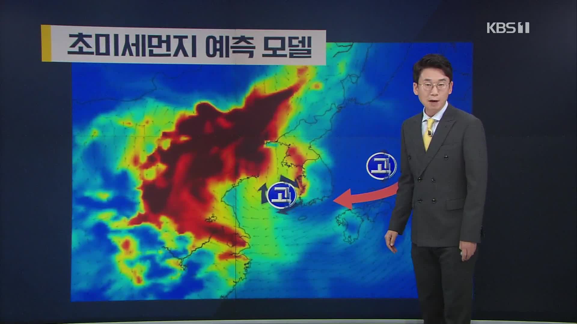 “동서 고기압에 갇혔다”…2년 만에 최악의 미세먼지
