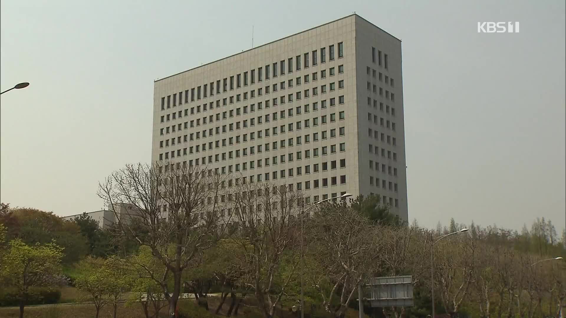 “수사지휘 수용”…내일 대검 부장회의