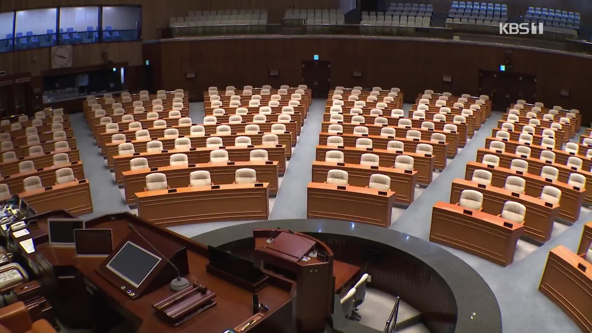 ‘다주택’ 국회의원 49명…총리실에도 3명
