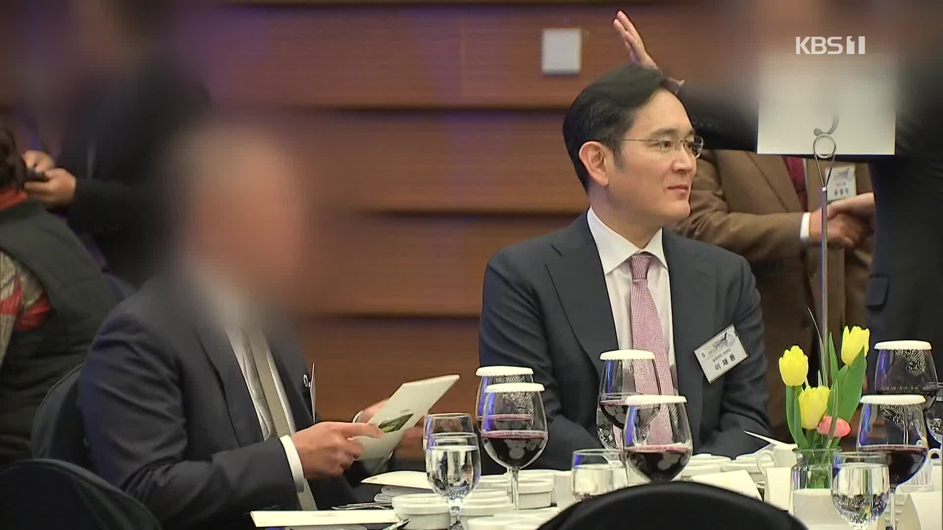 검찰 수사심의위, 이재용 ‘프로포폴 의혹’ 수사 중단 권고