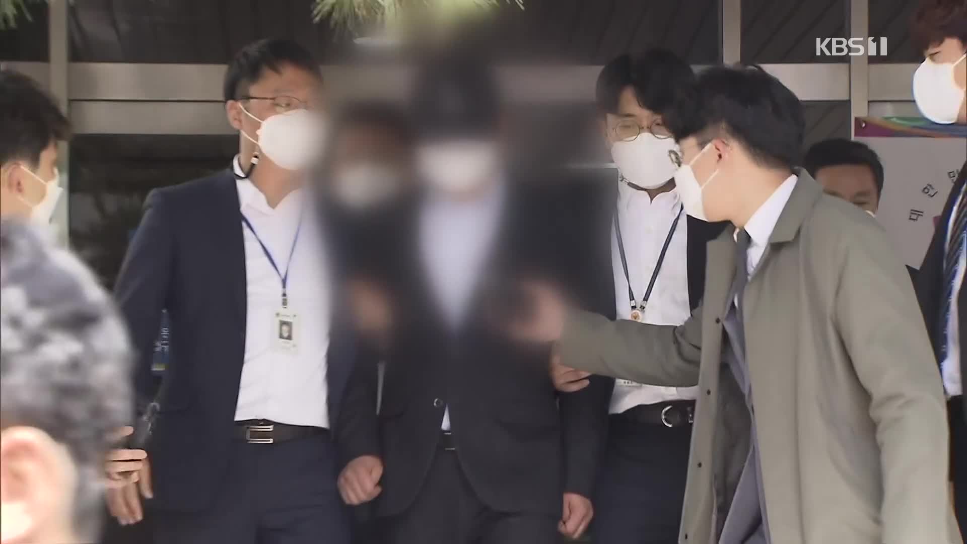 ‘비밀 이용 투기’ 포천시 공무원 구속…前 보좌관 관련 압수수색