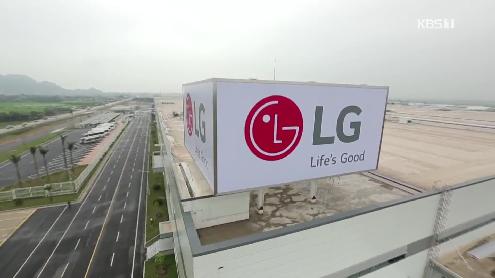 LG, 휴대전화 사업 철수…“A/S는 지속”