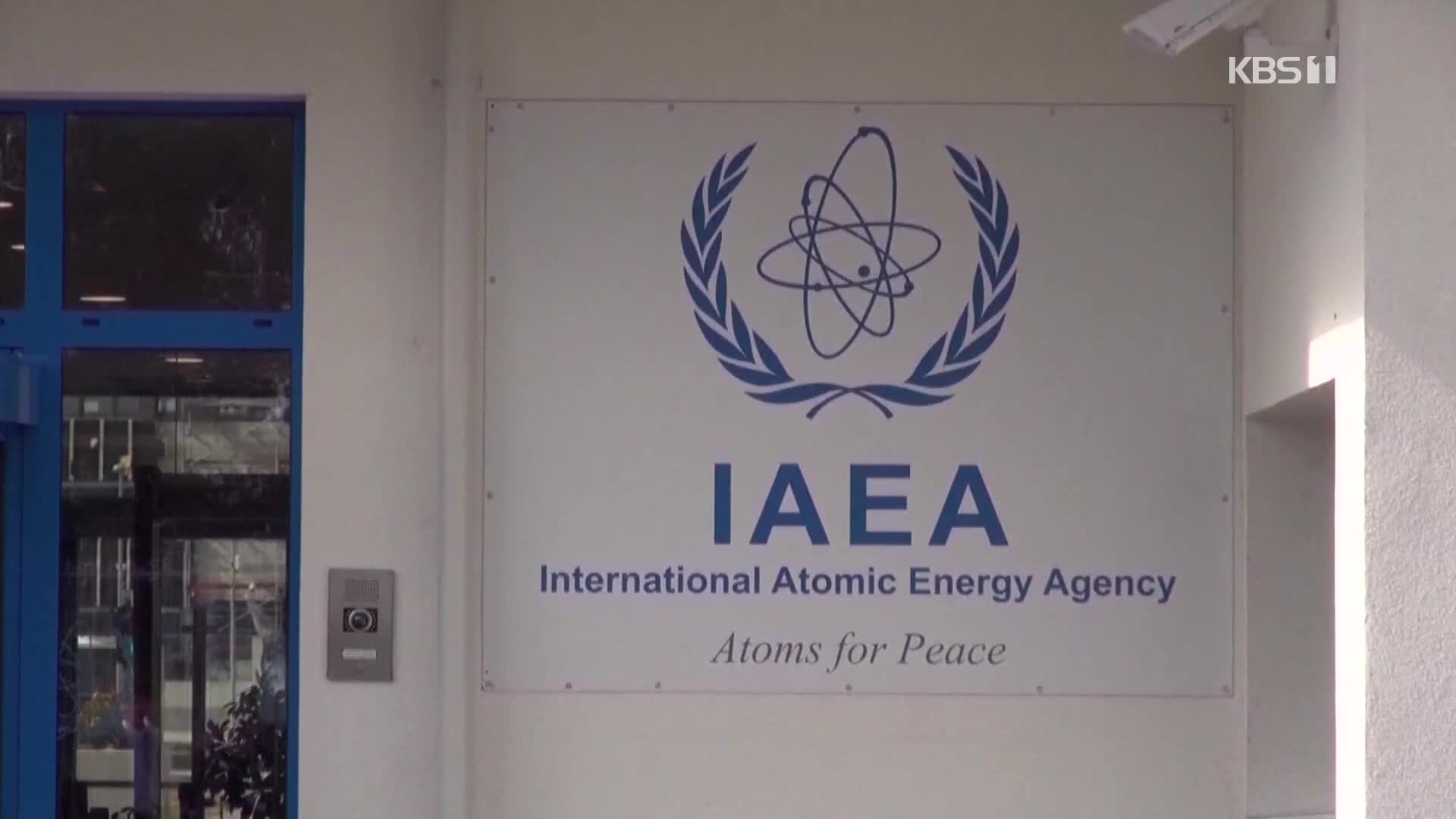 IAEA “‘韓 참여’ 국제 조사단 日 파견 검토”