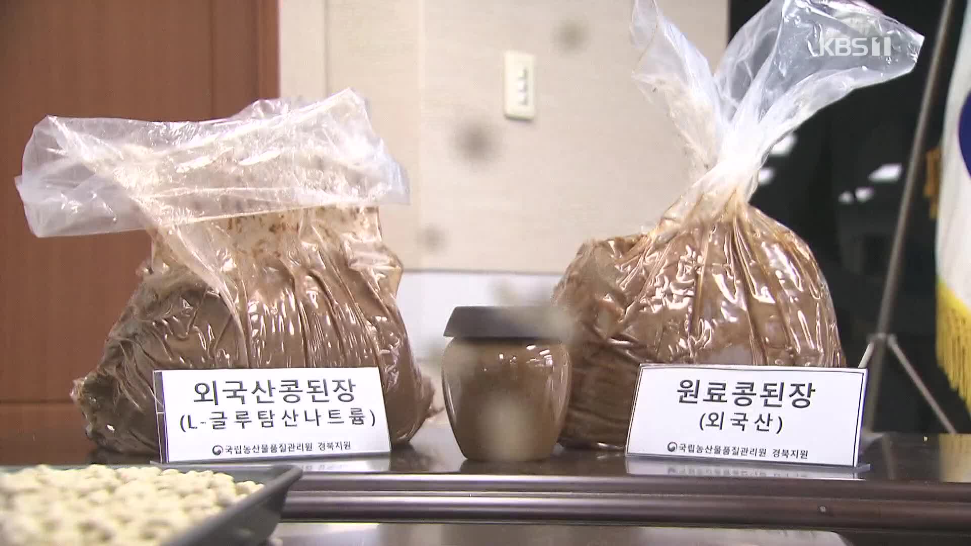 온라인 쇼핑몰 된장 1위, “국내산 100%” 속여