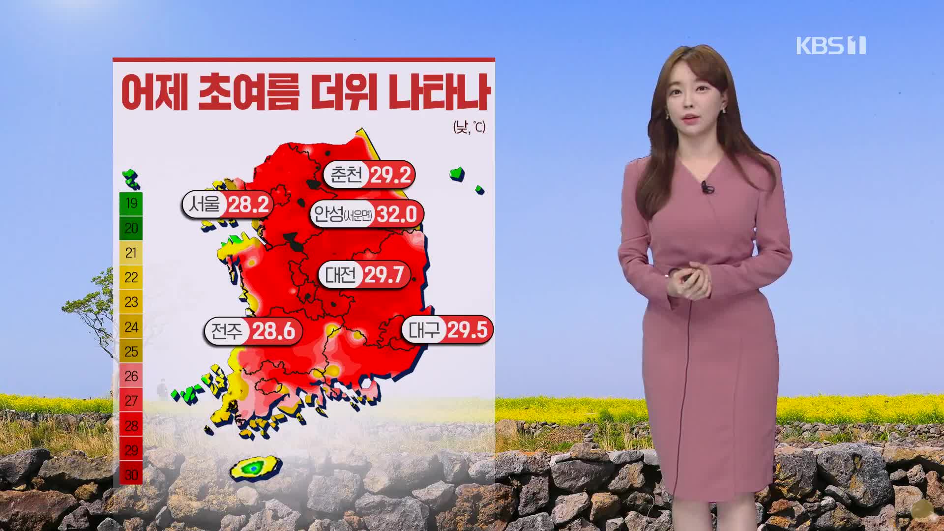 [뉴스라인 날씨] 오늘도 때 이른 한낮 더위…서울 27도, 대전 28도