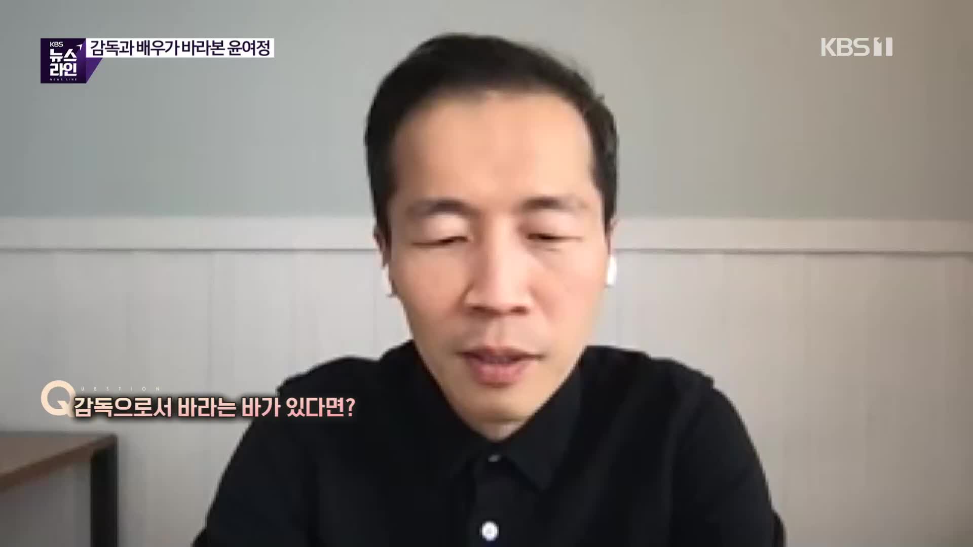 ‘미나리’ 감독과 배우가 말한 배우 윤여정