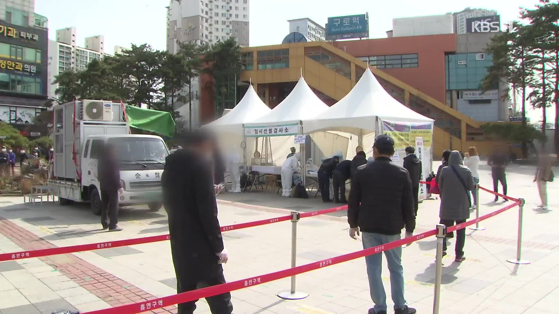 “4차 유행 경고등…가정의 달 모임 자제”