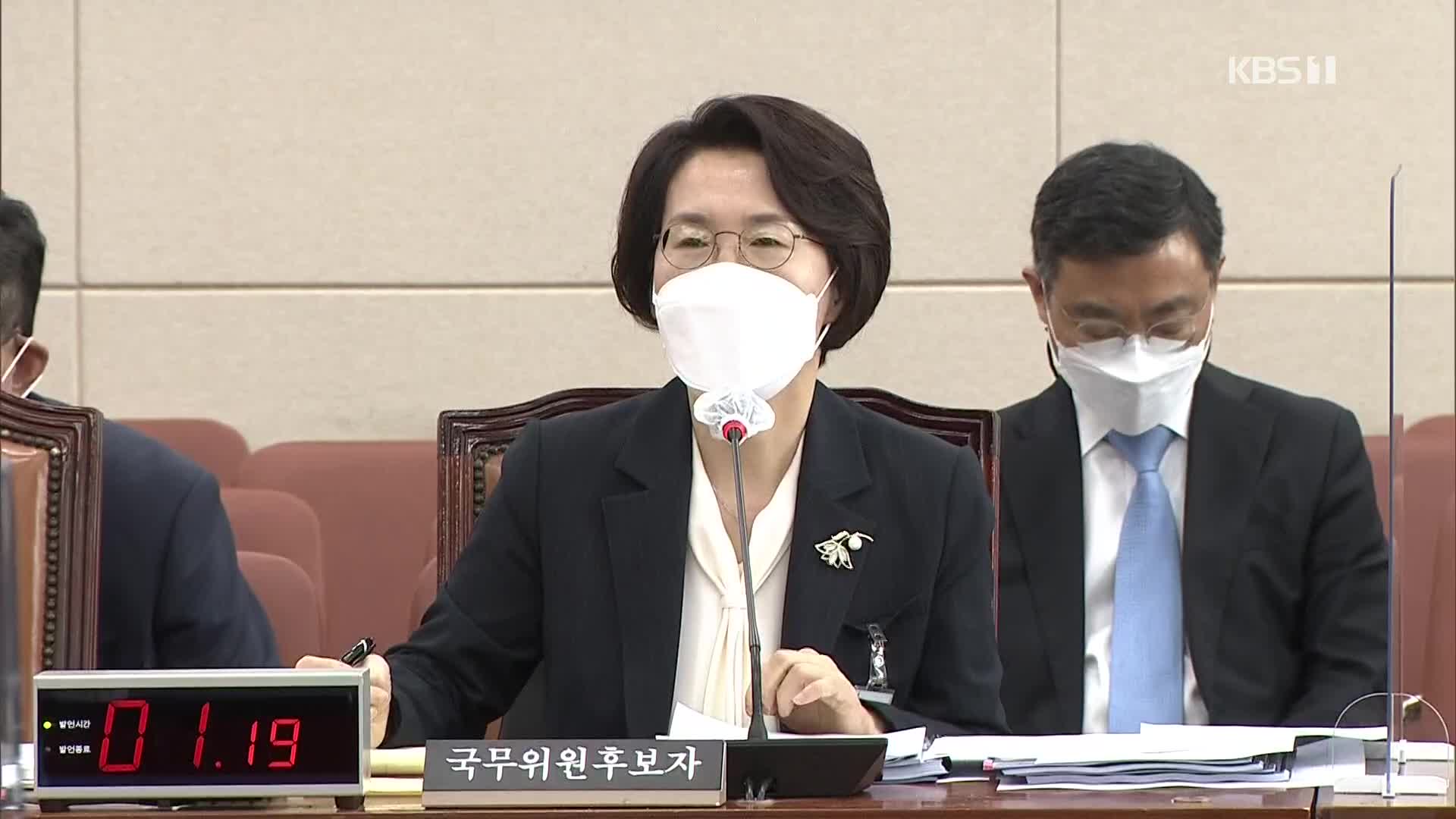 “임혜숙 낙마 1순위”…김부겸 청문회 쟁점은?