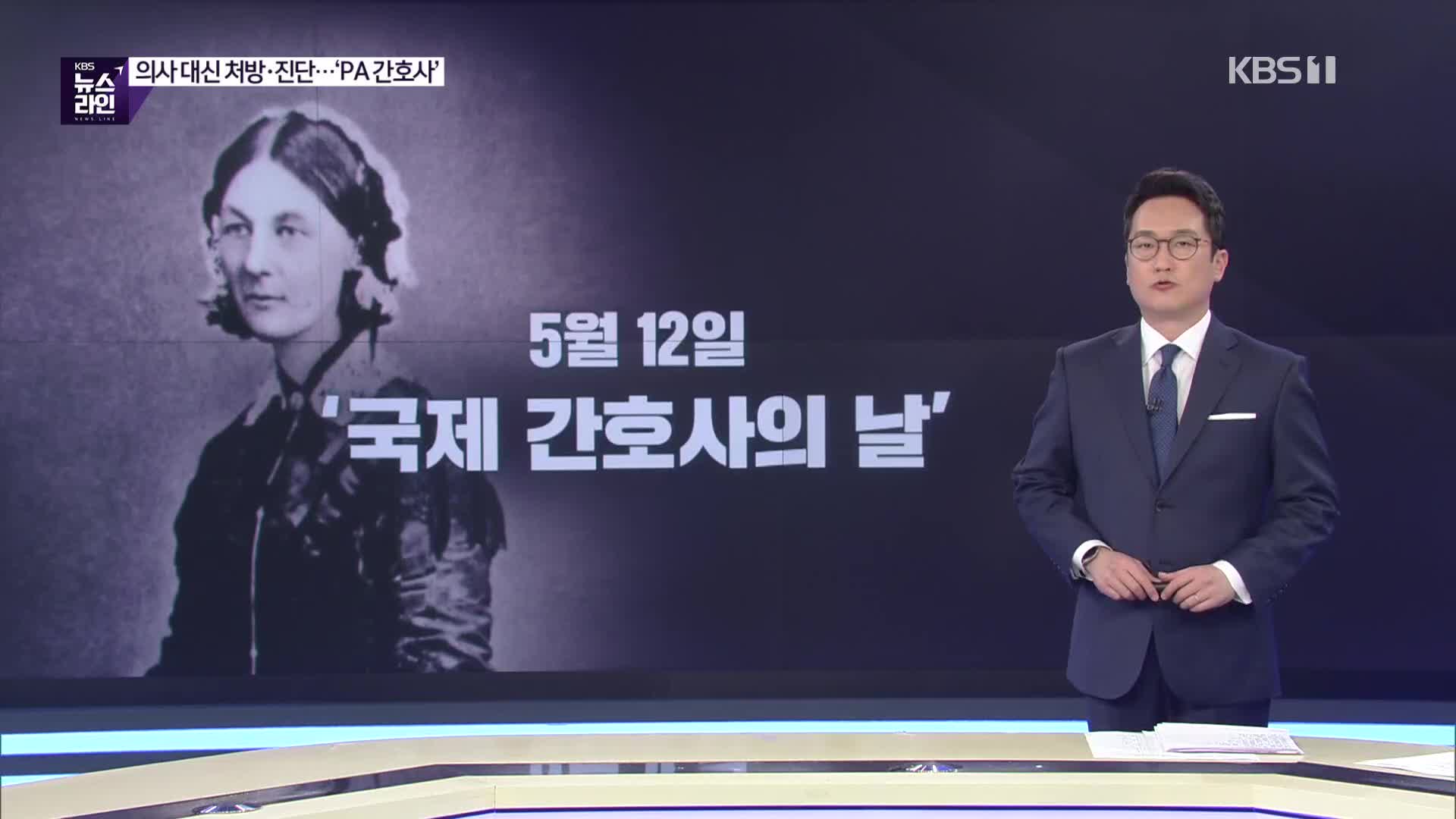 ‘간호사의 날’ 불법 고발나선 간호사들