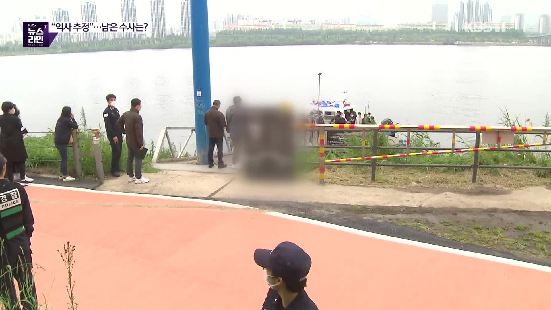 ‘한강 사망’ 손정민 씨 익사 추정…남은 수사와 남긴 질문