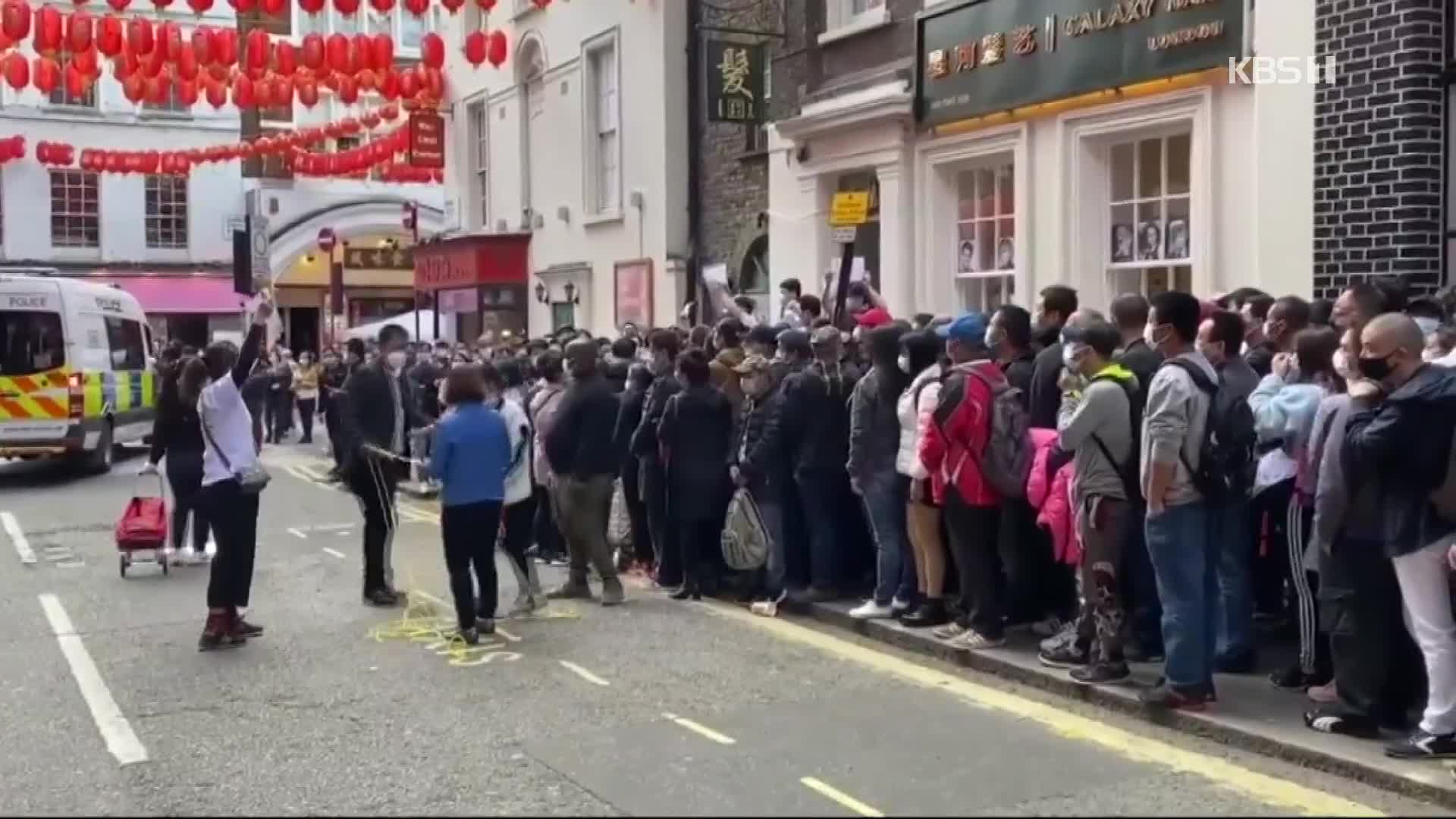“불법체류자도 접종”…런던 한복판에 중국인 북적
