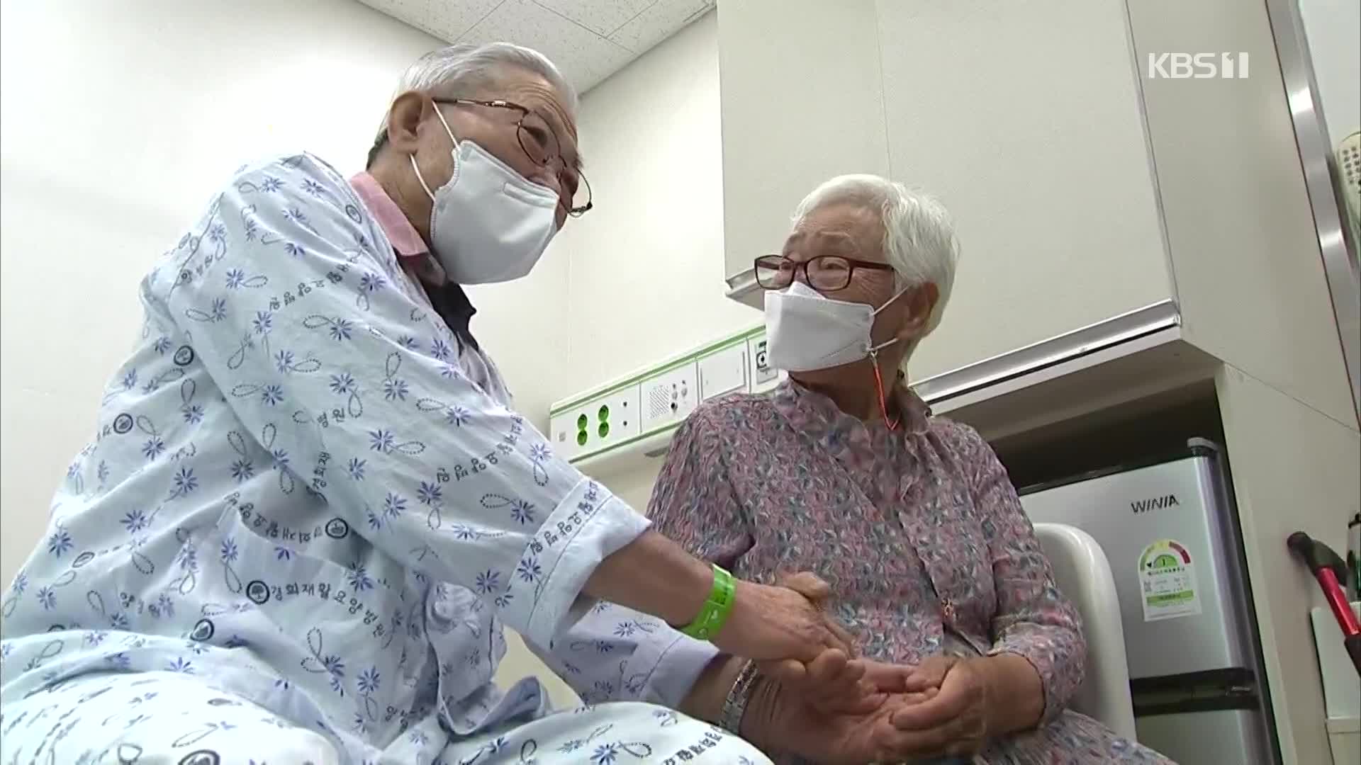 “보고 싶었어요”…1년여 만에 손잡고 면회