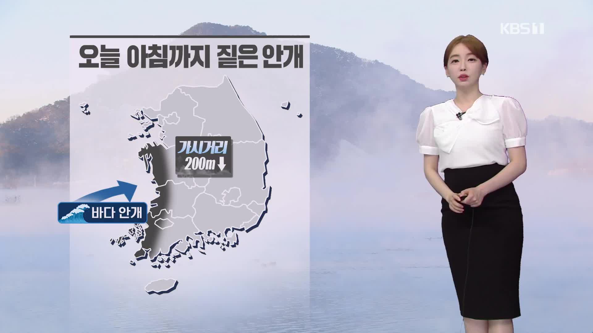 [뉴스라인 날씨] 아침까지 수도권·강원 비 조금…낮 기온 더 올라