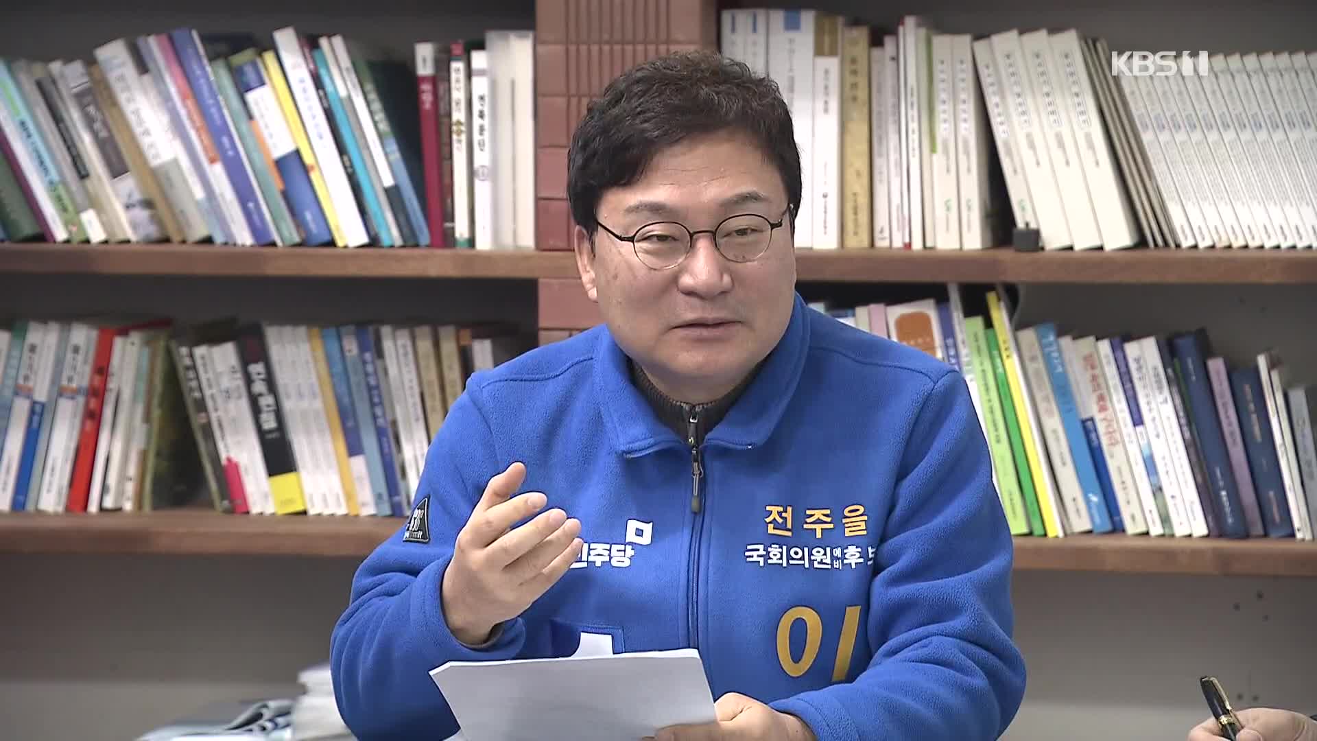 ‘선거법 위반’ 이상직 의원 1심 징역형