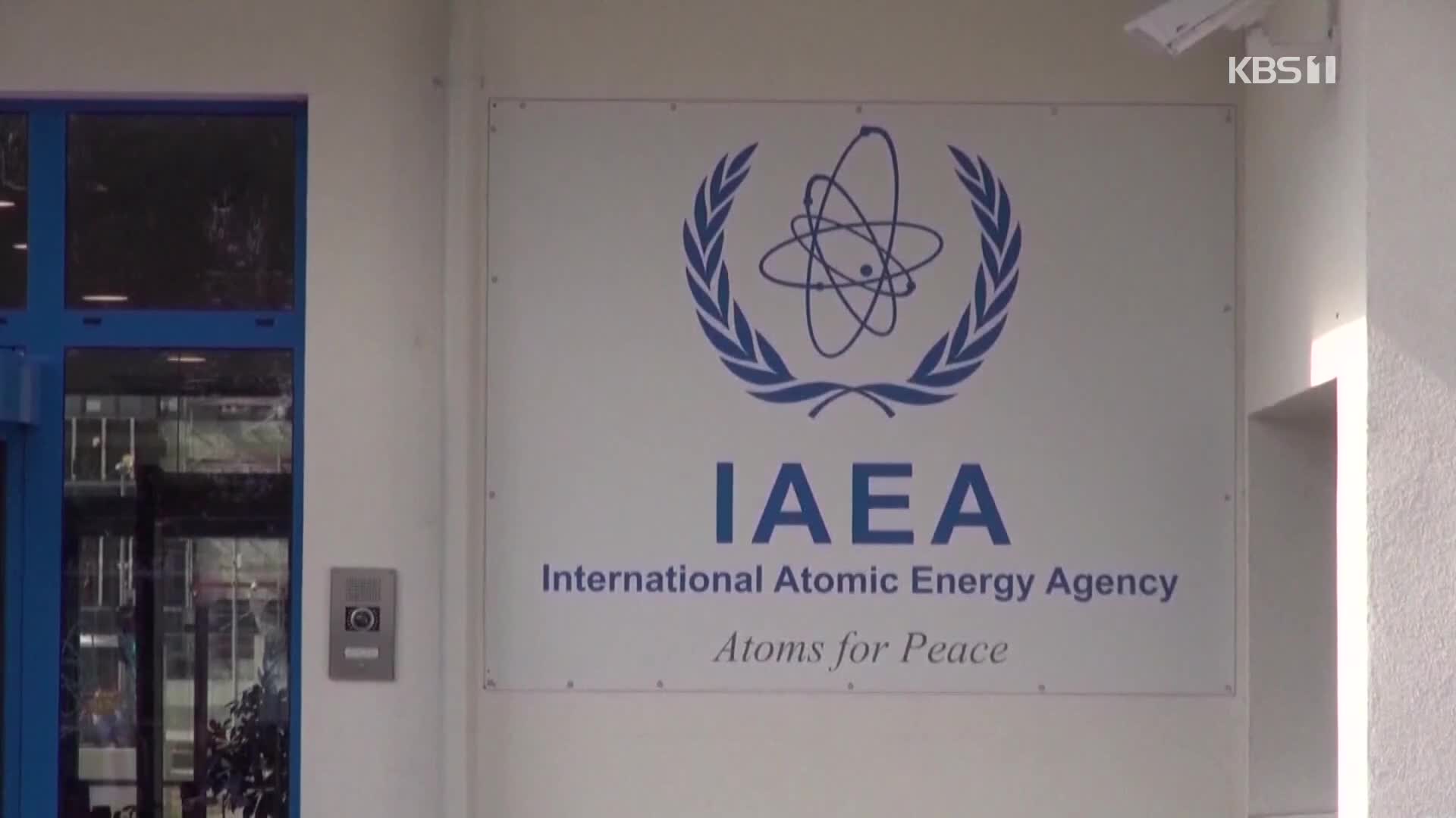 IAEA, ‘日 오염수 검증단’에 김홍석 박사 지명