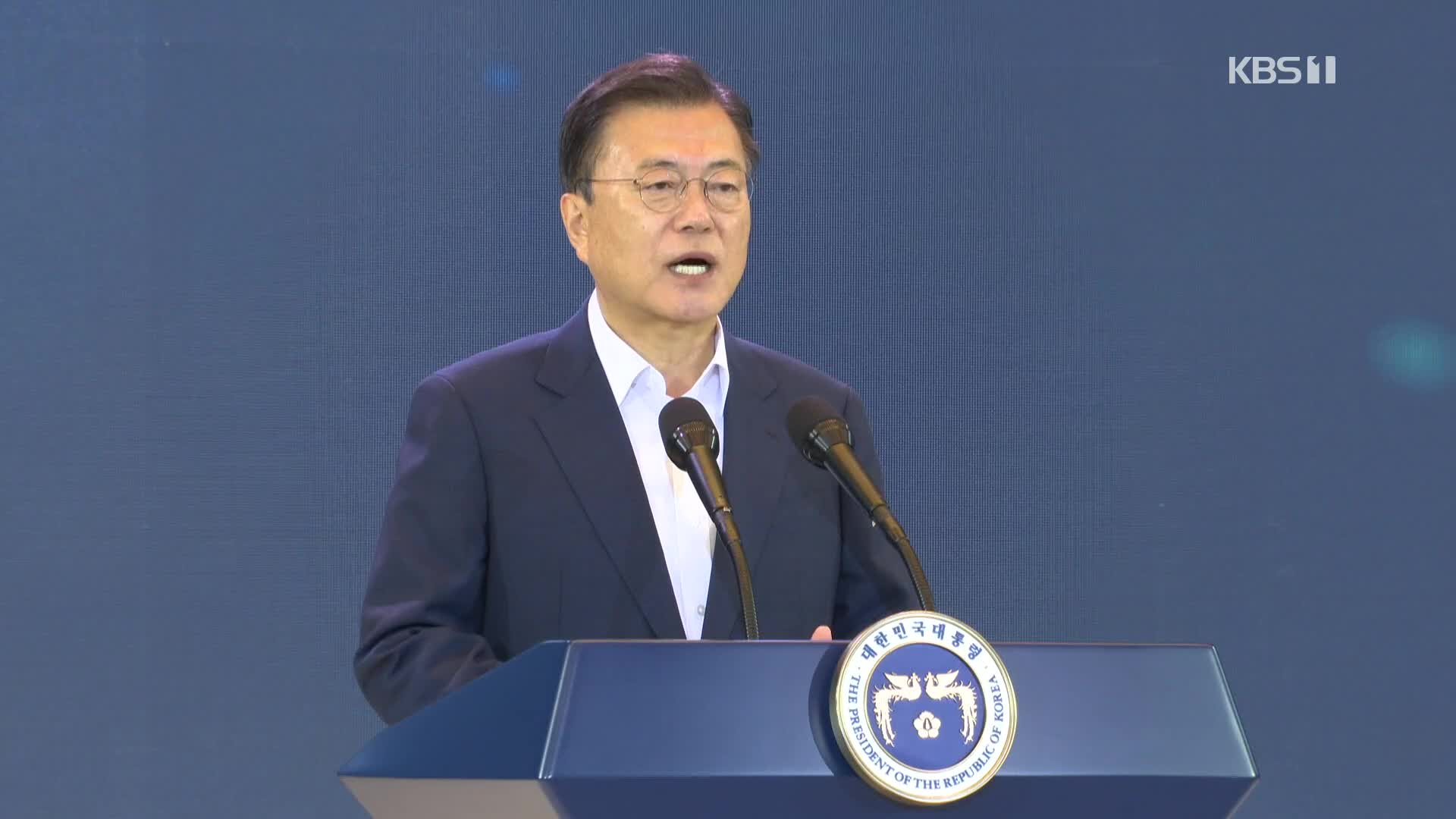 ‘한국판 뉴딜’ 220조 원 튜자…‘휴먼 뉴딜’ 선언