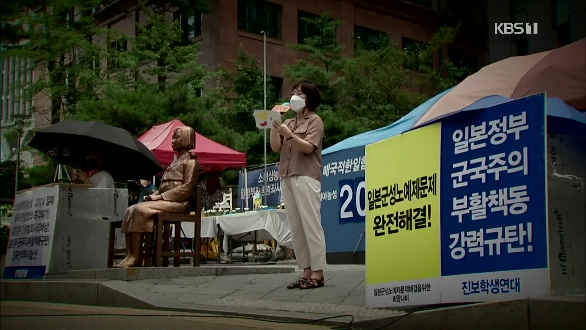 [영상] “일본 사죄할 때까지”…1,500회 맞은 수요집회