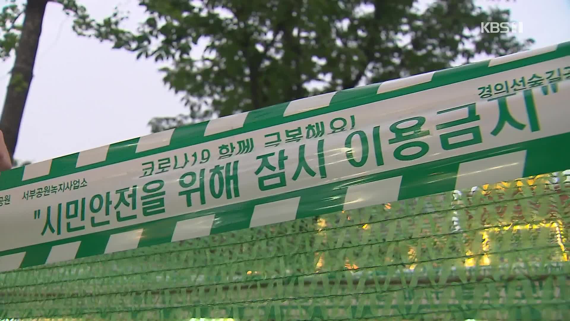 비수도권 내일부터 거리두기 2단계…제주는 3단계 검토