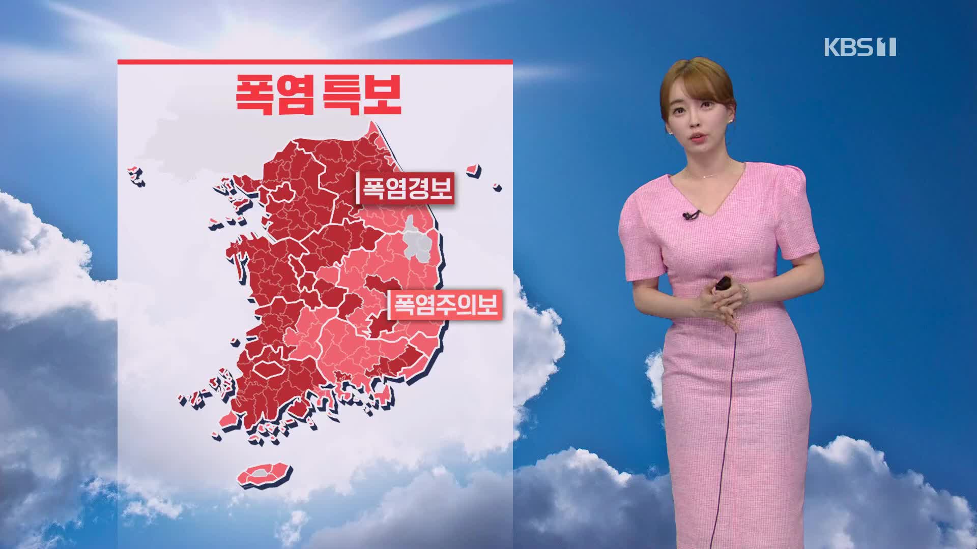[뉴스라인 날씨] ‘폭염 계속’…절기 대서인 내일도 서울, 광주 36도