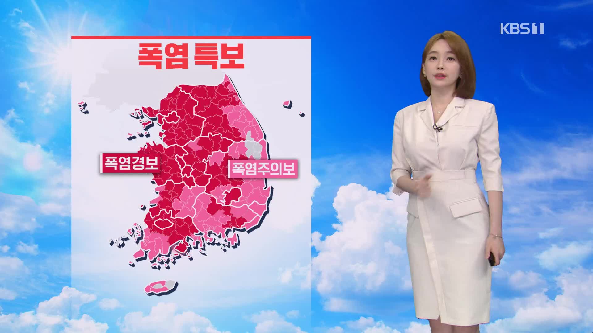 [뉴스라인 날씨] 내일도 폭염 계속…한낮에 서울 35도, 대구 34도